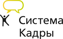 Систма Кадры